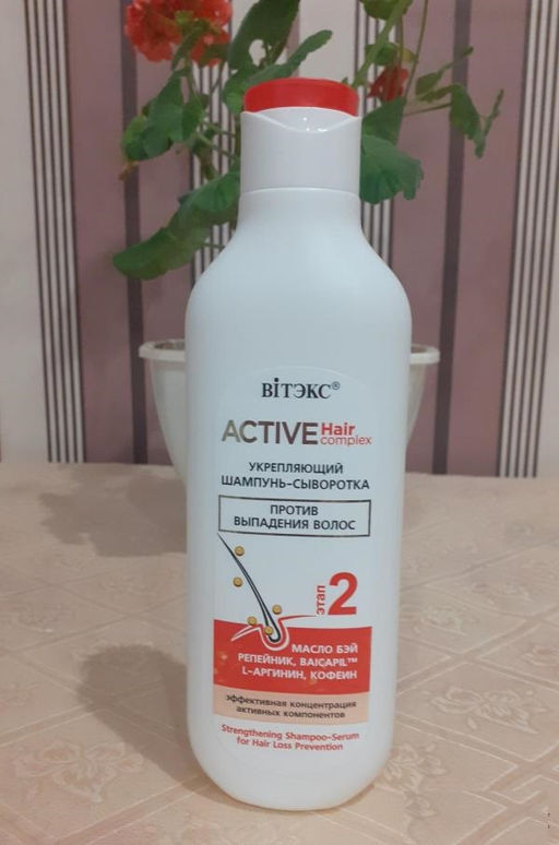 ACTIVE HairComplex Укрепляющий Шампунь-Сыворотка п/выпадения волос, 250 мл
