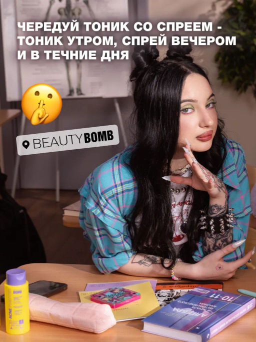 Beauty Bomb Очищающий лосьон для лица Acne Fighter 150 мл  фото 7