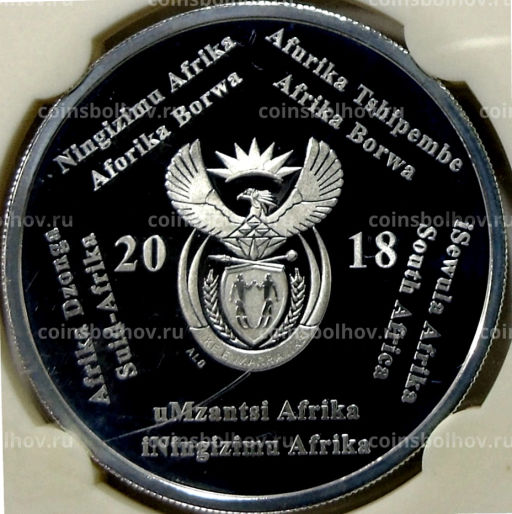 Монета 2 рэнда 2018 года ЮАР Чемпионат мира по футболу 2018, Россия (в слабе)