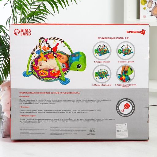 Развивающий коврик 3 в 1 Лев, 68x68, Крошка Я  фото 9