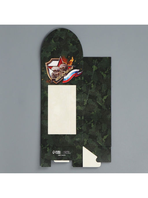 Цена за 5 шт. Коробка кондитерская складная, упаковка «23 февраля», 9 х 19 х 6 см