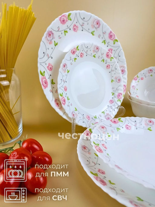 Набор столовой посуды на 4 перс. с рисунком 16предм. OLS-DM-28