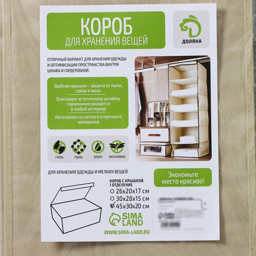 Короб для хранения с крышкой Доляна Ромбы, 453020 см, серый  фото 6