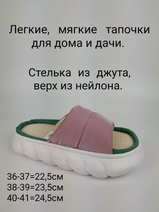 Тапочки шлепанцы стелька из джутового волокна - Pirochi фото 3