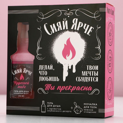 Подарочный набор Сияй ярче!, гель для душа виски 250 мл и мочалка для тела, Чистое счастье фото 9