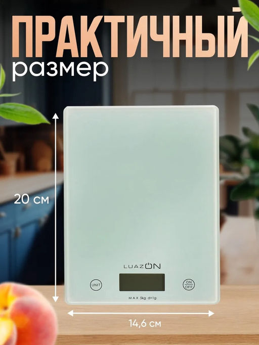 Весы кухонные Luazon LVK-702, электронные, до 7 кг, белые - Luazon home фото 14