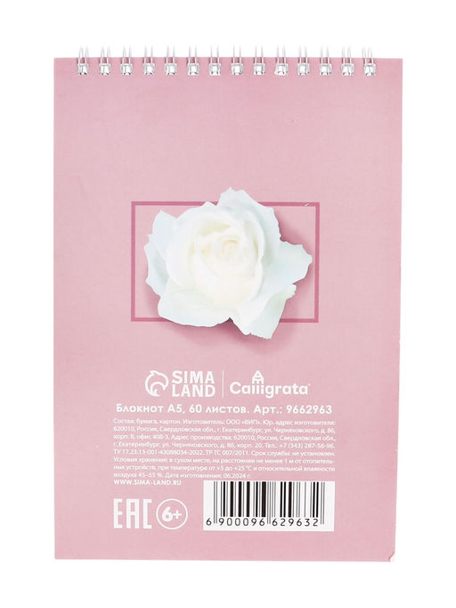 Цена за 5 шт. Блокнот А5, 60 листов в клетку, на гребне, обложка мелованный картон, блок 60г/м2, МИКС - Calligrata фото 4