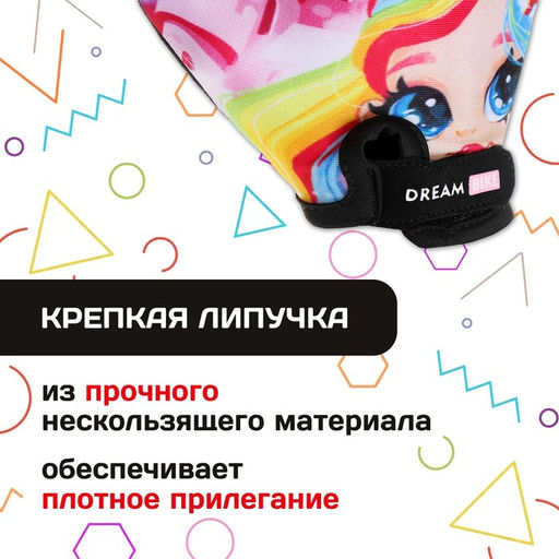 Перчатки велосипедные Dream Bike, детские, р. L  фото 3