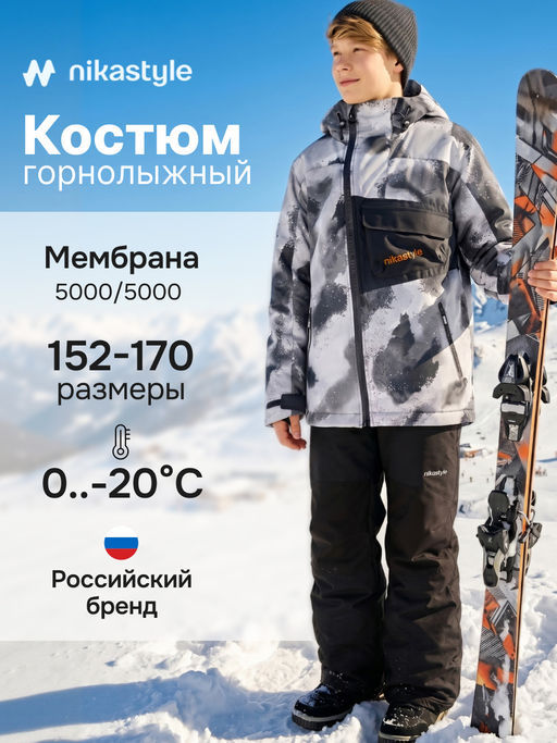 Костюм 7з2726 - Nikastyle фото 19