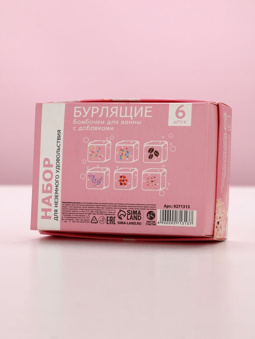 Подарочный набор косметики С 8 Марта!, бомбочки для ванны с добавками 6?65 г, Чистое счастье  фото 3