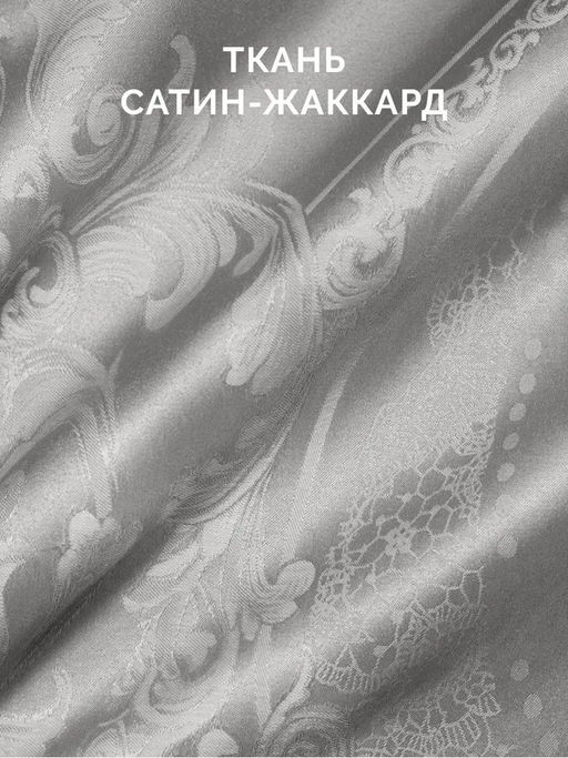 Постельное белье Джуно Семейный (подарочная упаковка) + 4 наволочки