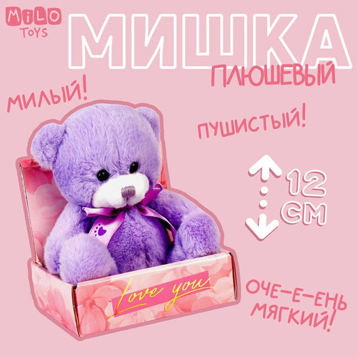 Мягкая игрушка «Мишка», 12 см, МИКС