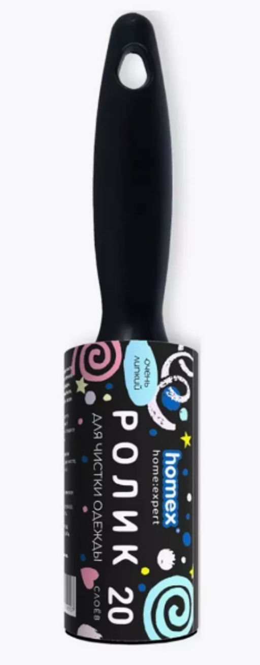 HOMEX ролик д/одежды "Очень Липкий" 20-листов Эргономичная ручка с принтом