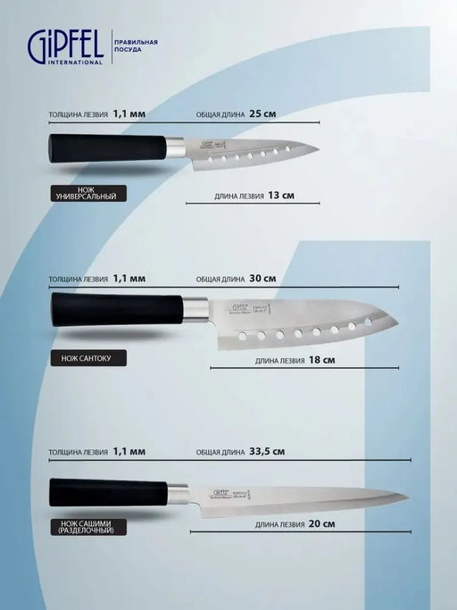 6629 GIPFEL Набор ножей JAPANESE 3 пр. 20см, 18см, 13см в деревянной коробке Материал: сталь X30Cr13, пластик - Werner фото 2