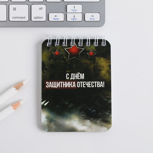 Цена за 10 шт. Блокнот 32 л. 7.5?10 см 23 февраля - Artfox фото 5