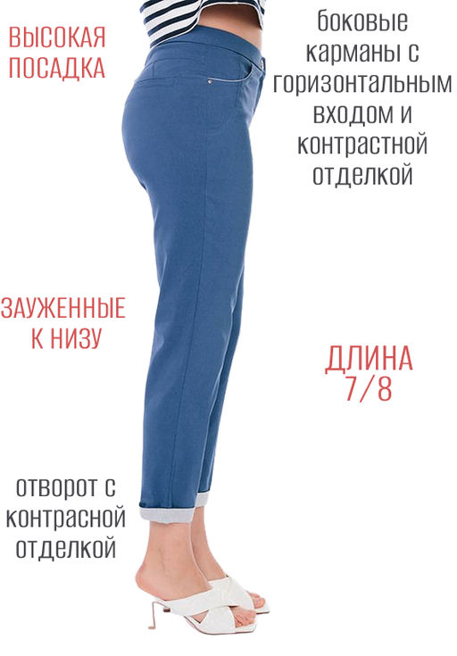 NOBBY, Женские брюки 7721-7 (индиго) фото 6