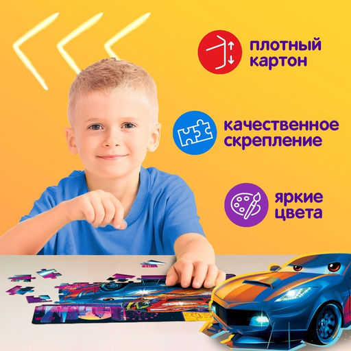 Пазл Крутые гонки, 60 элементов - Puzzle time фото 7