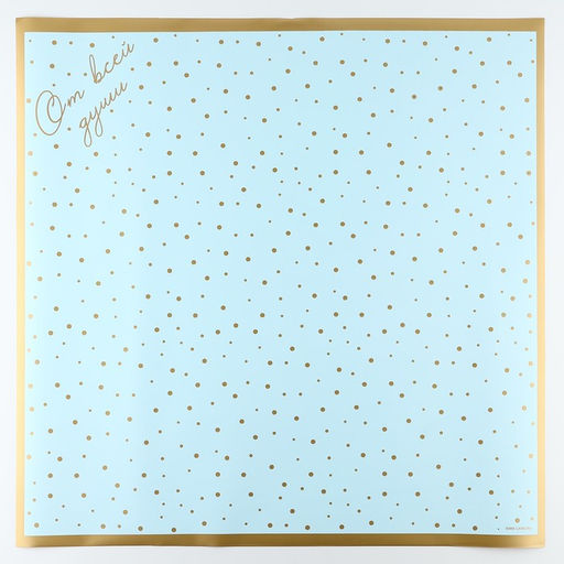 Цена за 20 шт. Плёнка для цветов От всей души, матовая, голубо-золотая 57 х 57 см - Дарите счастье фото 2