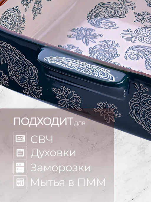 27907 Форма для запекания 2,8л.керамика LR 29,5х25,5х6см (х6) - Mayer&boch фото 11