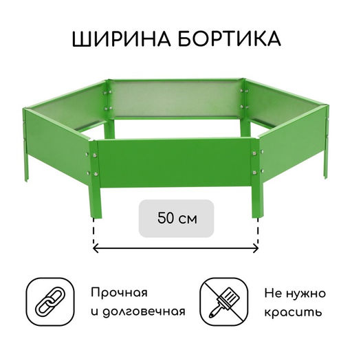 Клумба оцинкованная, d=100 см, высота бортика 15 см, ярко-зелёная, Greengo  фото 2