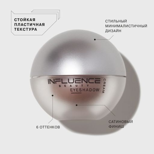 Influence Beauty Кремовые тени Alien тон 03  фото 3