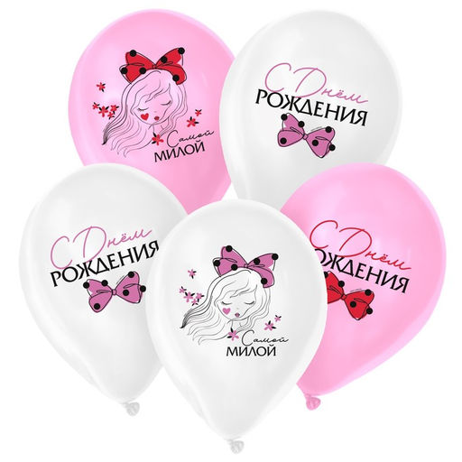 Воздушные шары латексные 12" «Самой милой», 50 шт.