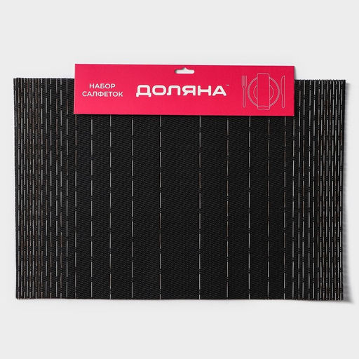 Набор салфеток сервировочных Доляна Инь, 4 шт, 3045 см, цвет чёрный  фото 8