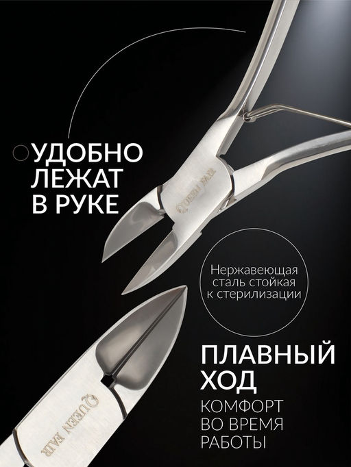 Кусачки педикюрные «Premium», 12.5 см, длина лезвия-20 мм