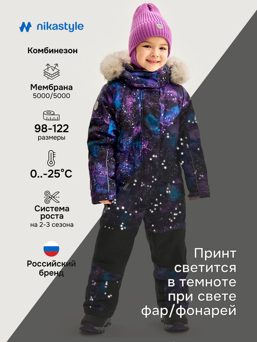 Комбинезон 8з3425 цикламен/черный