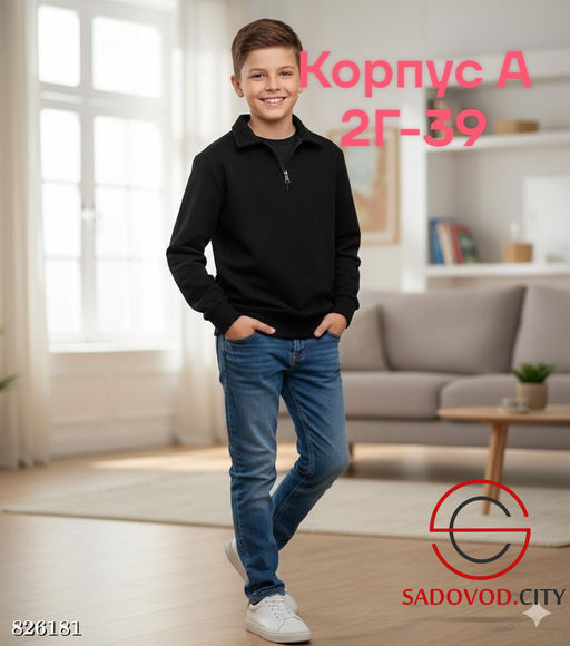 Толстовка детская на полузамке