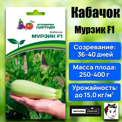 Кабачок Мурзик - Партнер фото 5