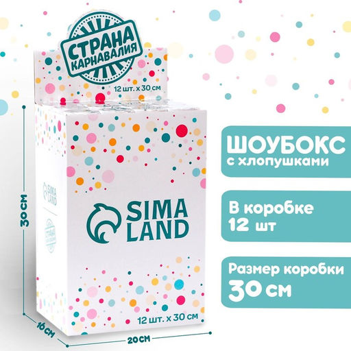 Хлопушка пневматическая С днём рождения чудики 30 см - Страна карнавалия фото 2