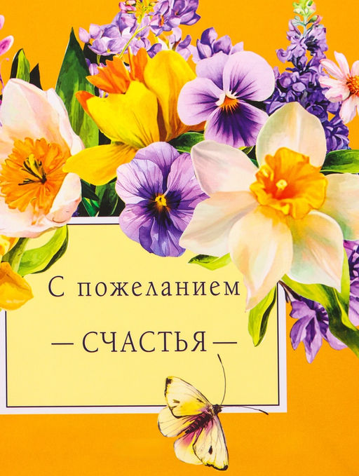 Цена за 2 шт. Пакет подарочный ламинированный вертикальный Яркое настроение, 26?12?32 см