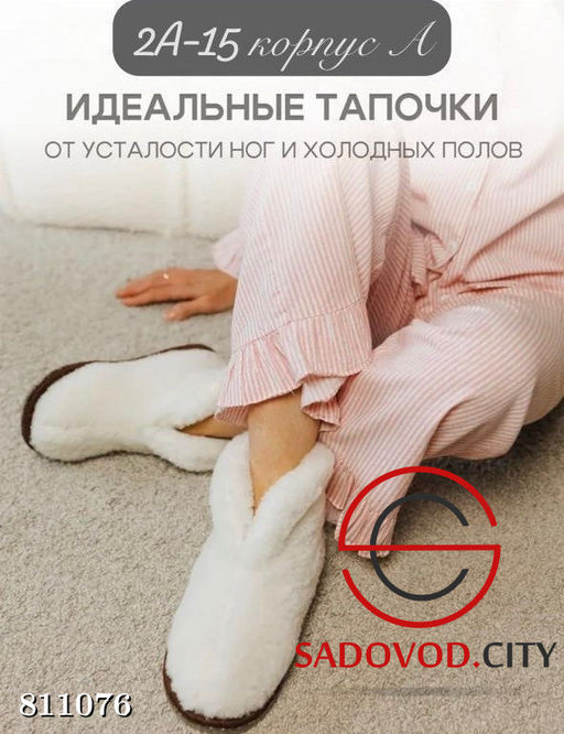 Женские чуни высокие домашние