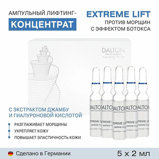 EXTREME LIFT ЛИФТИНГ АМПУЛЫ ЭКСТРИМ 2мл*50шт - Dalton фото 2