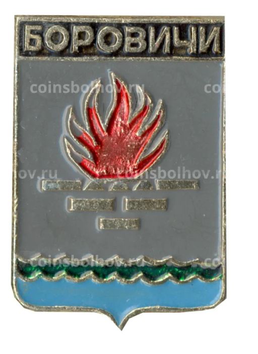 Значок Боровичи