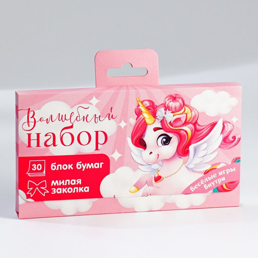 Подарочный набор, в чемоданчике: заколка и блок листов  Волшебный Подарочный набор, с единорогом - Artfox фото 8