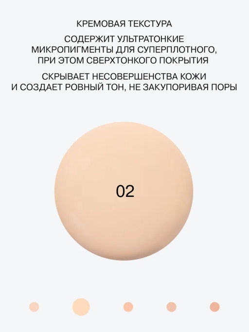 Influence Beauty Тональная основа с высокой степенью покрытия Ekso Skin тон 02 Light Светлый  фото 3