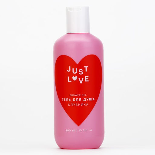 Гель для душа Just love, 300 мл, аромат клубники, Чистое счастье  фото 4