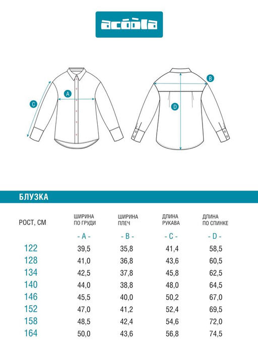 ACOOLA / Блузка детская для девочек Stepi белый  фото 6