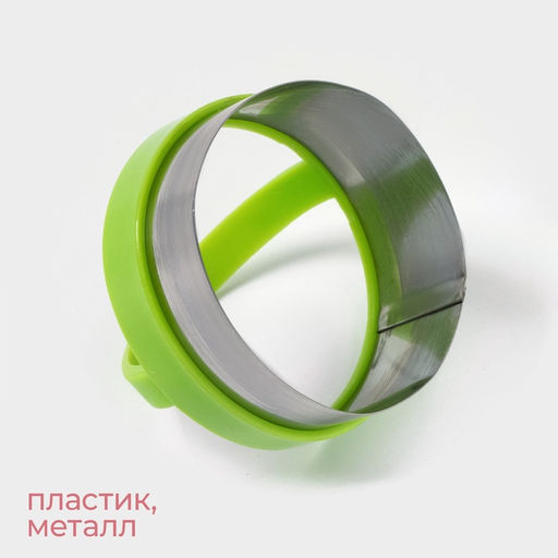 Формы для печенья KONFINETTA «Круг», 7×4.5 см, набор 3 шт., металл, МИКС