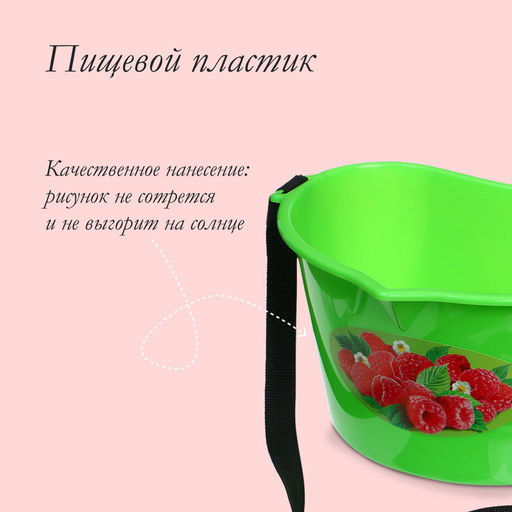 Цена за 2 шт. Ёмкость для сбора ягод, 3 л, «Малина»