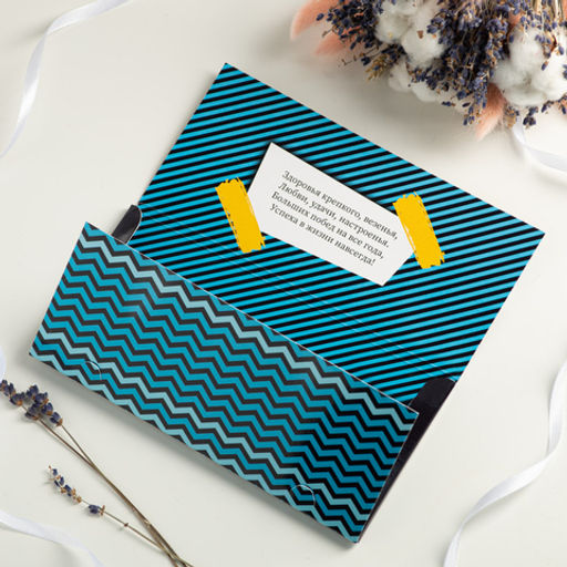 Конверт для денег "Вклад в грандиозное будущее"