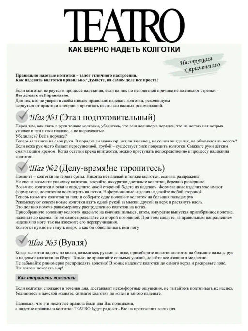 Колготки TEATRO VELVET 100 черный  фото 7