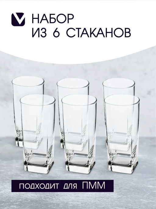 Набор стаканов СТЕРЛИНГ 6шт 330мл высокие арт.H7666 /Люминарк/ - Luminarc фото 7