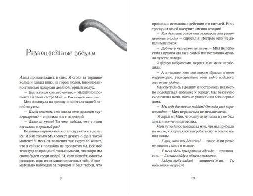 Опасная дружба (#2)