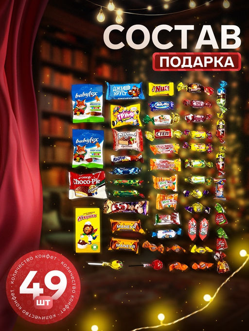 Сладкий новогодний подарок Фиксики, 900 г - Simaland фото 2