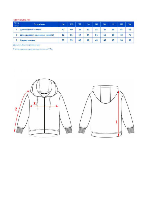 Кофта (худи) на молнии с капюшоном д/дев. Лис - Oldos фото 6
