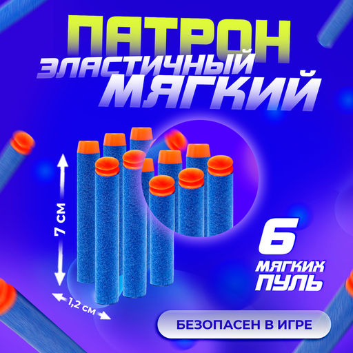 Бластер THUNDER GUN, стреляет мягкими пулями - Woow toys фото 4