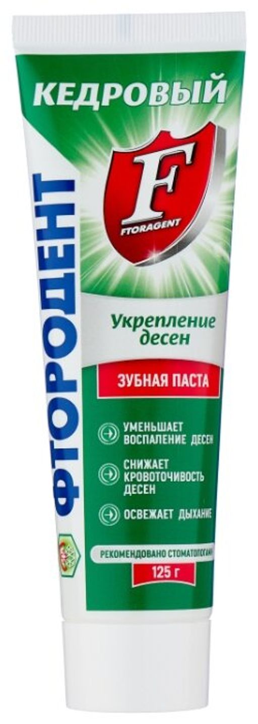 ФТОРОДЕНТ з/паста Кедровый 125гр б/ф